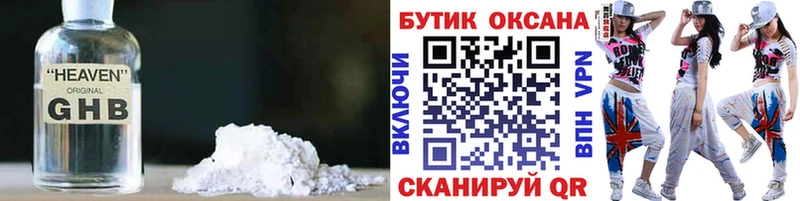 БУТИРАТ BDO 33%  хочу   Хадыженск 