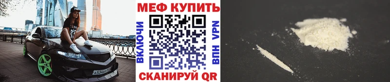 Меф  Хадыженск
